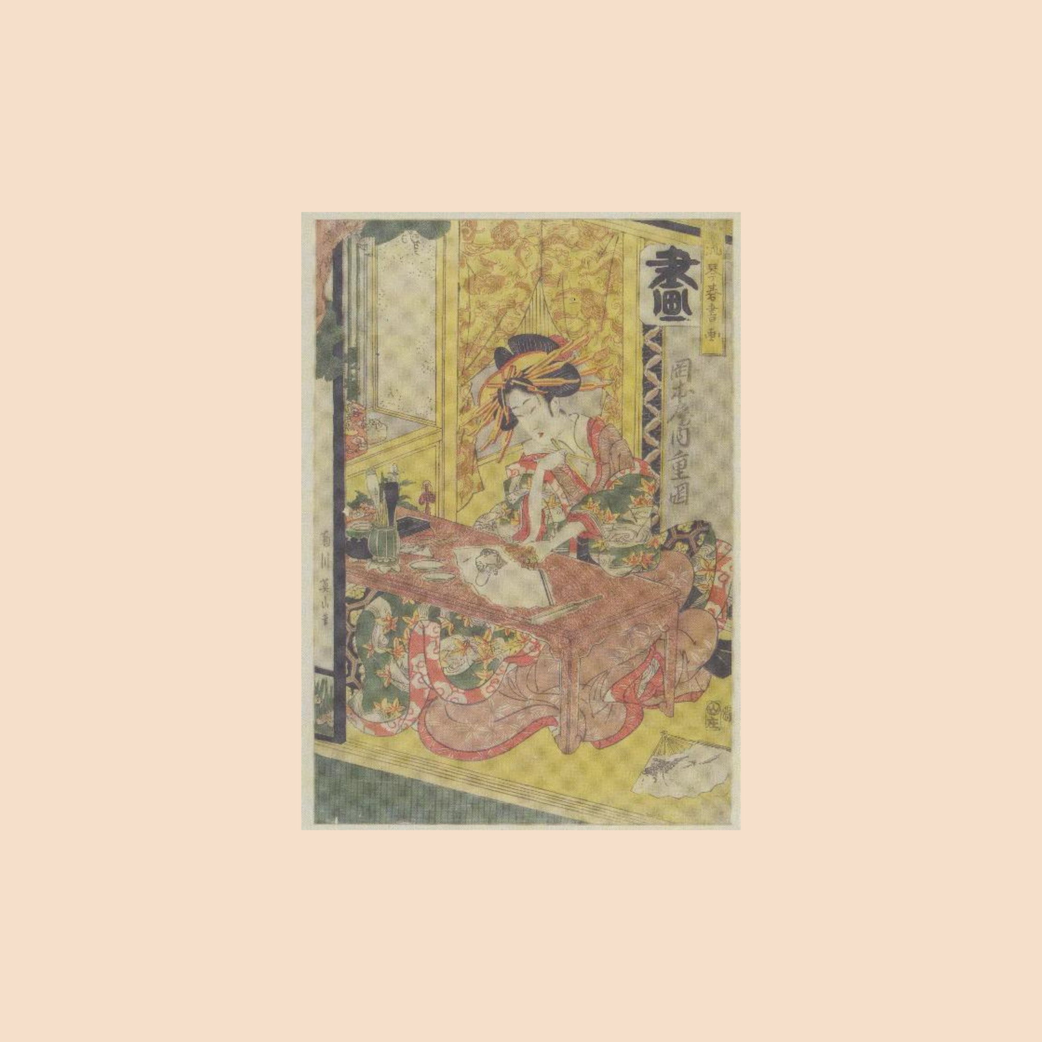 The Courtesan Shigeoka of the Okamotoya